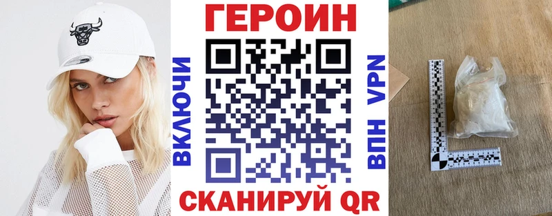 Героин хмурый  Смоленск 