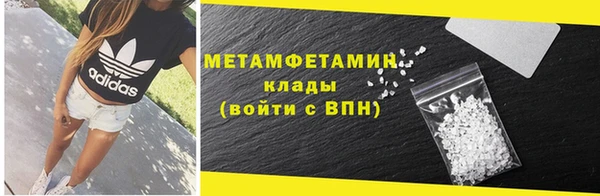 метамфетамин Новый Уренгой