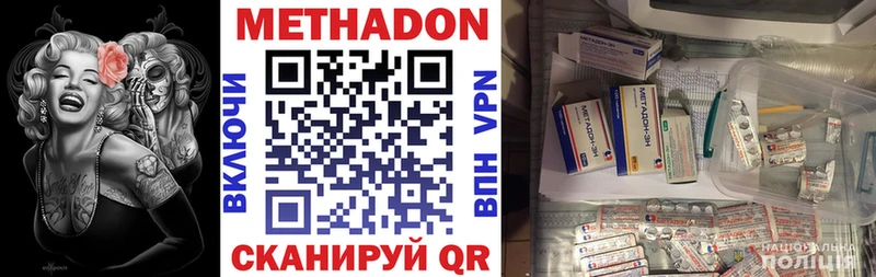 наркотики  Смоленск  Метадон methadone 